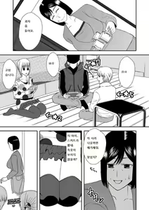 Page 8 of Kaasan to Koibito Seikatsu 2 - preview thumbnail