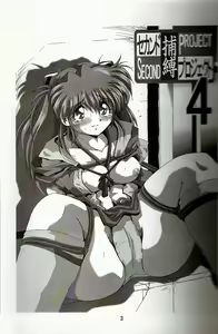 Page 2 of Second Hobaku Project 4 - preview thumbnail
