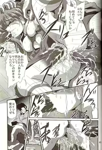 Page 24 of Second Hobaku Project 4 - preview thumbnail