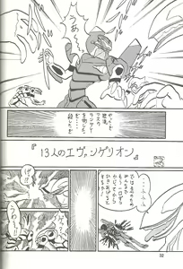 Page 34 of Second Hobaku Project 4 - preview thumbnail
