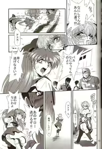 Page 45 of Second Hobaku Project 4 - preview thumbnail