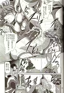 Page 47 of Second Hobaku Project 4 - preview thumbnail