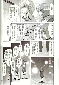 Page 54 of Second Hobaku Project 4 - preview thumbnail