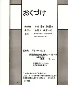 Page 64 of Second Hobaku Project 4 - preview thumbnail