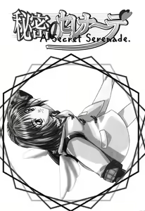 Page 3 of Himitsu no Serenade 3 - preview thumbnail