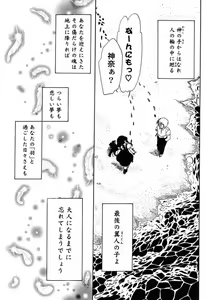 Page 56 of Himitsu no Serenade 3 - preview thumbnail