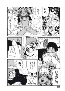 Page 117 of Hatsukoi Dendou Fight - preview thumbnail