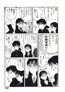 Page 152 of Hatsukoi Dendou Fight - preview thumbnail