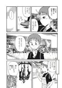 Page 167 of Hatsukoi Dendou Fight - preview thumbnail