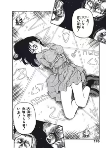Page 179 of Hatsukoi Dendou Fight - preview thumbnail