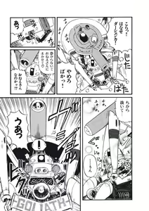 Page 40 of Hatsukoi Dendou Fight - preview thumbnail