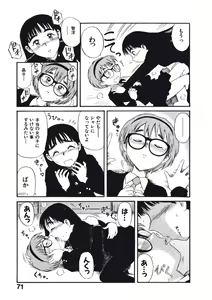 Page 74 of Hatsukoi Dendou Fight - preview thumbnail