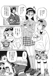 Page 8 of Hatsukoi Dendou Fight - preview thumbnail