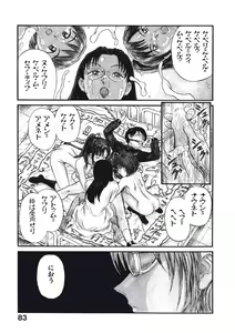 Page 86 of Hatsukoi Dendou Fight - preview thumbnail