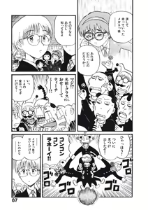 Page 90 of Hatsukoi Dendou Fight - preview thumbnail