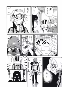 Page 168 of Love Kome Dendou Fighter - preview thumbnail