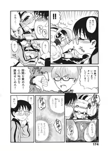 Page 176 of Love Kome Dendou Fighter - preview thumbnail