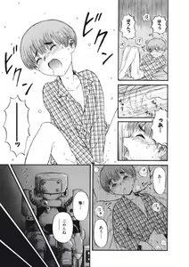 Page 56 of Love Kome Dendou Fighter - preview thumbnail