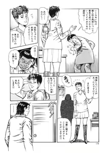 Page 176 of Kaikan Therapist - preview thumbnail