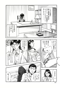Page 247 of Kaikan Therapist - preview thumbnail