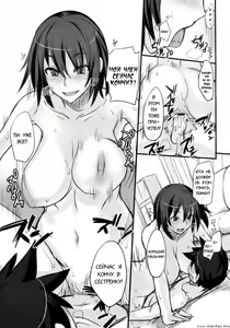Page 15 of Game Shiyouze! | Let's Play a Game! - preview thumbnail