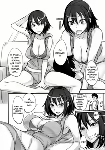 Page 4 of Game Shiyouze! | Let's Play a Game! - preview thumbnail