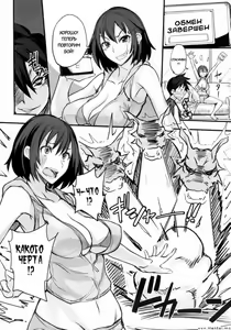 Page 6 of Game Shiyouze! | Let's Play a Game! - preview thumbnail