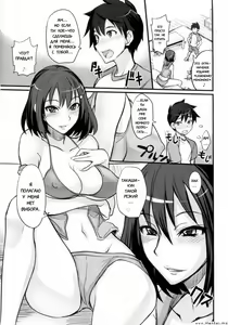 Page 7 of Game Shiyouze! | Let's Play a Game! - preview thumbnail