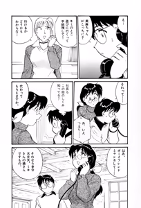 Page 117 of Sakamachi Mutan - preview thumbnail