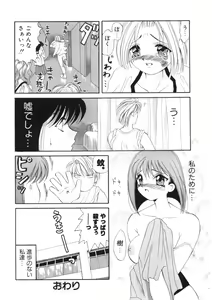 Page 56 of Toukon! Sport Shoujo - preview thumbnail