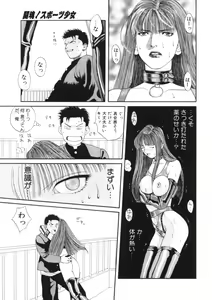 Page 65 of Toukon! Sport Shoujo - preview thumbnail