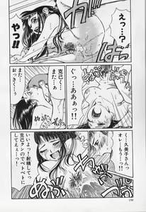 Page 152 of VERY SWEET PORTION - preview thumbnail