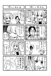 Page 233 of H-ERO -Sei no Kyoushitsu- - preview thumbnail