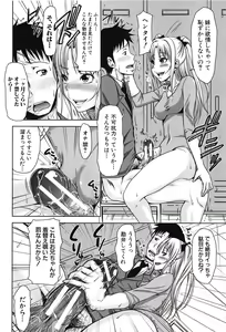 Page 40 of H-ERO -Sei no Kyoushitsu- - preview thumbnail