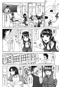 Page 74 of H-ERO -Sei no Kyoushitsu- - preview thumbnail