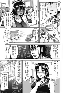 Page 77 of H-ERO -Sei no Kyoushitsu- - preview thumbnail