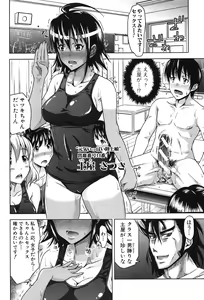 Page 86 of H-ERO -Sei no Kyoushitsu- - preview thumbnail