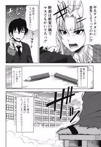 Page 10 of H-ERO -Sei no Kyoushitsu- - preview thumbnail