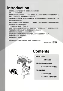 Page 5 of LovelyBlackRabbitS - preview thumbnail