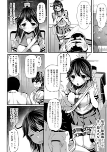 Page 3 of Watashi no Teitoku - preview thumbnail