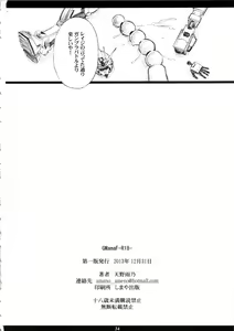 Page 33 of GMamaF-R18- - preview thumbnail