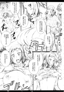 Page 4 of GMamaF-R18- - preview thumbnail