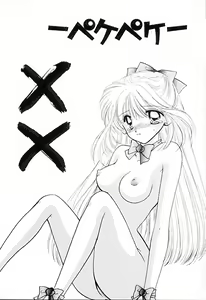 Page 3 of Peke Peke - preview thumbnail
