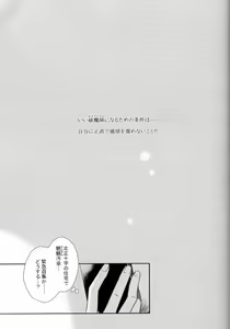 Page 3 of MORATORIUM BLUE - preview thumbnail