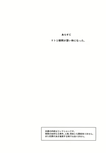 Page 3 of Momioka no Renjou - preview thumbnail