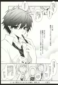 Page 3 of Oshiete Ageru Onii-chan - preview thumbnail