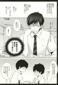 Page 4 of Oshiete Ageru Onii-chan - preview thumbnail