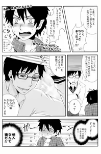 Page 3 of Nii-san o namae yobi shite asonde mita. - preview thumbnail