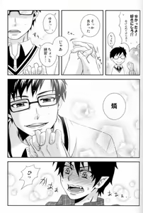 Page 4 of Nii-san o namae yobi shite asonde mita. - preview thumbnail