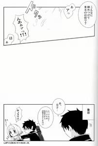 Page 8 of Nii-san o namae yobi shite asonde mita. - preview thumbnail